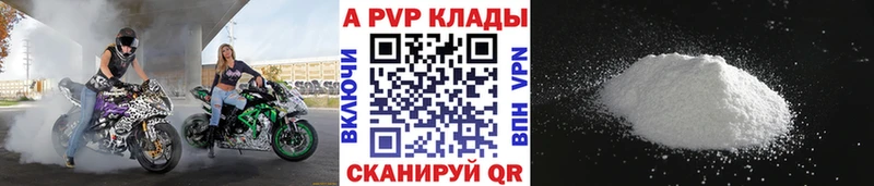 Alpha-PVP мука  как найти наркотики  МЕГА как войти  Рыльск 